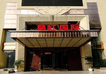 佛山市商务KTV少爷哪家最开放-鼎红国际KTV消费价格玩乐点评